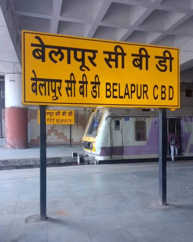 Belapur railway station complex