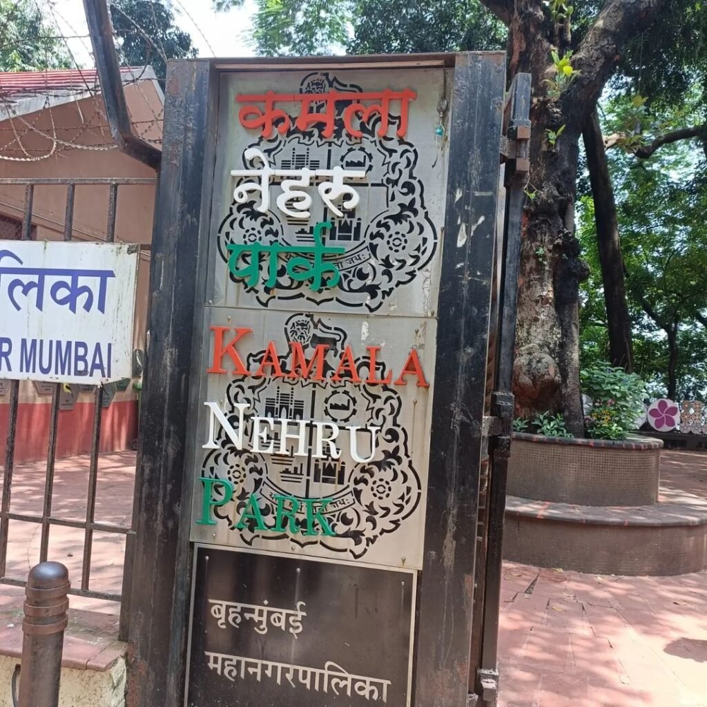 Kamala Nehru park address
