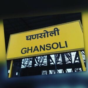 Ghansoli Railway Station 