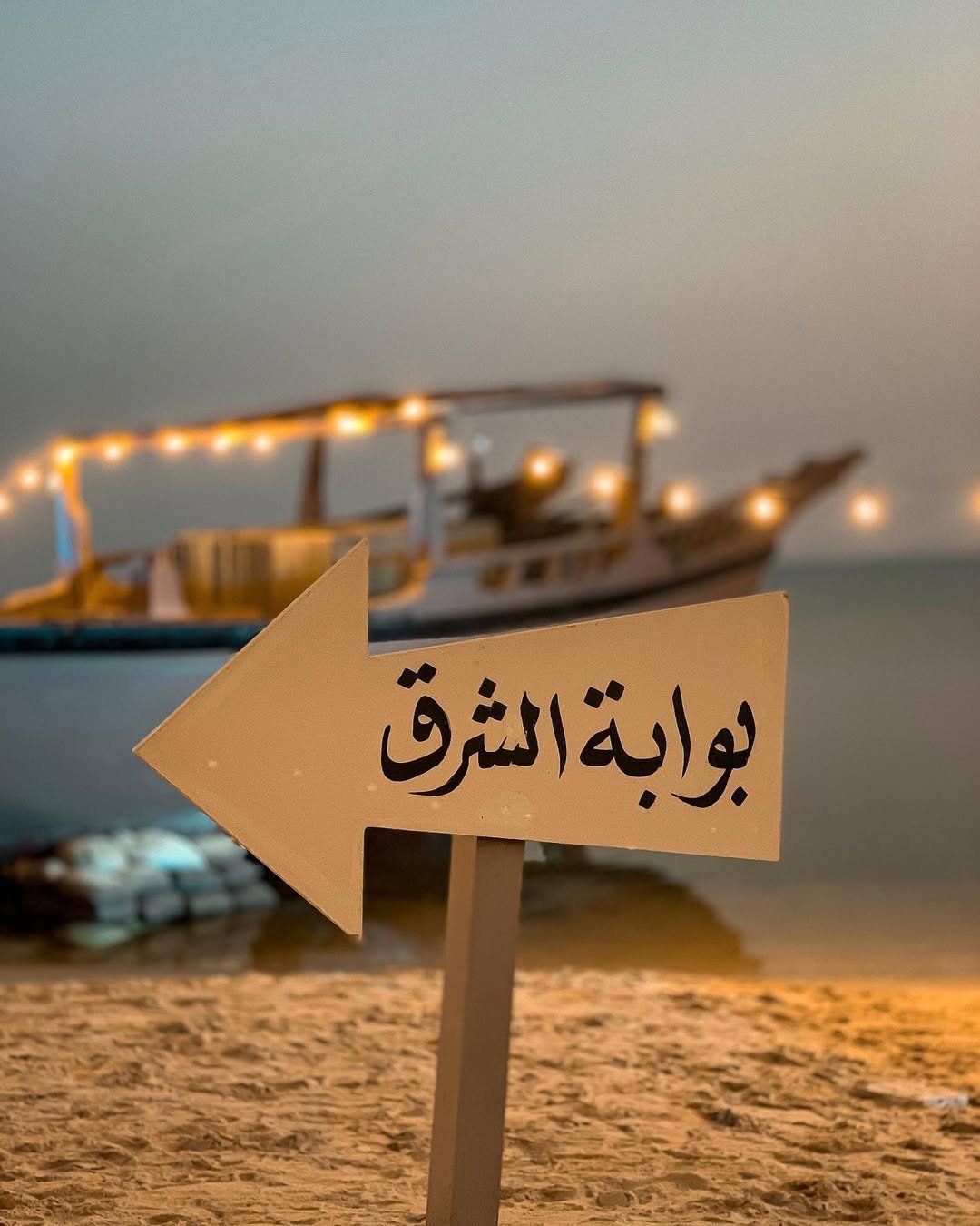 Uqair Beach | Saudi Arabia 2025 Uqair Beach