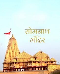 Somnath temple 