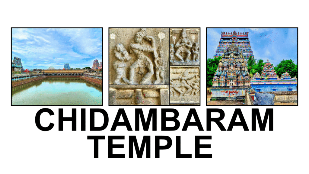 Chidambaram Temple