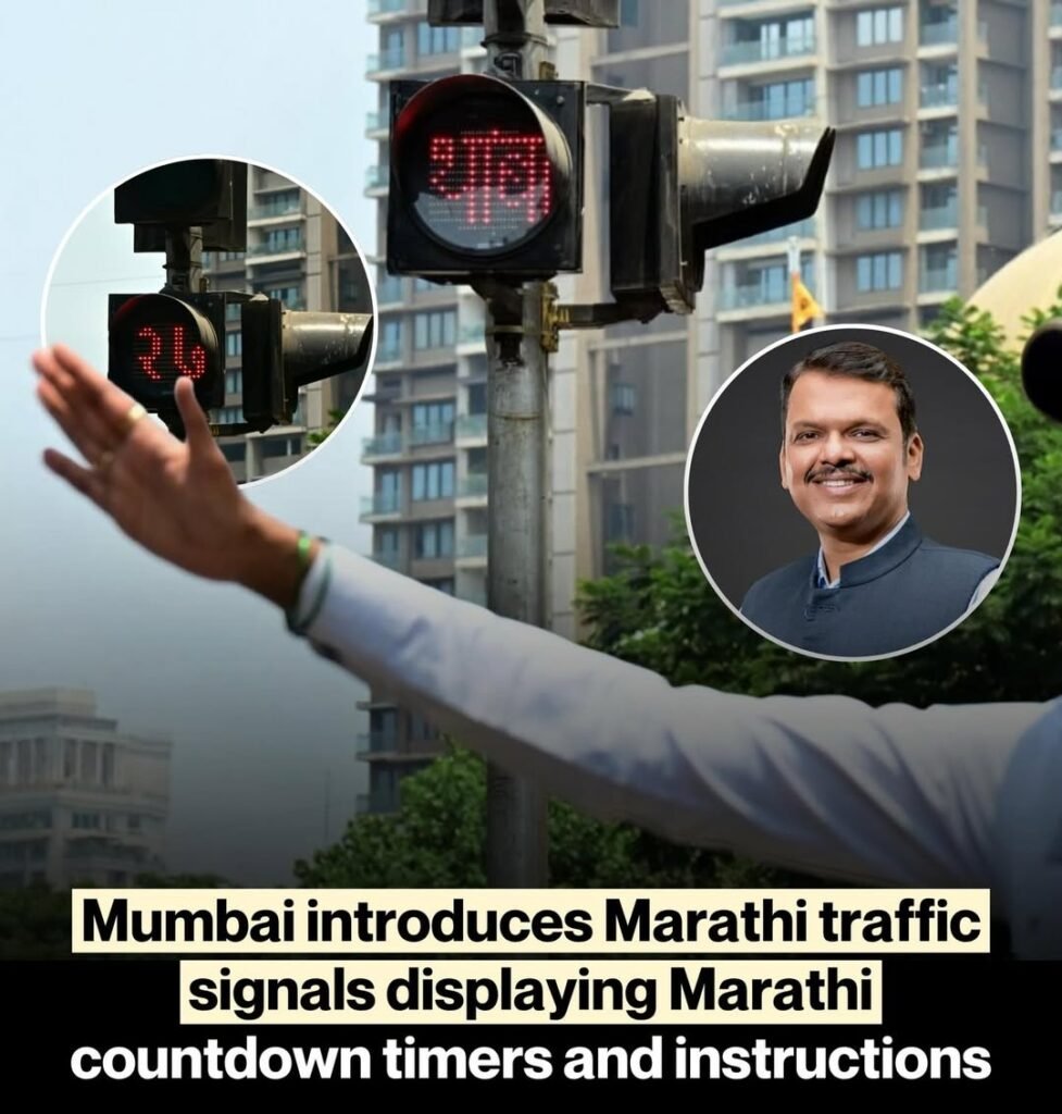 Mumbai Traffic Signals अब मिलेंगे मराठी काउंटडाउन
